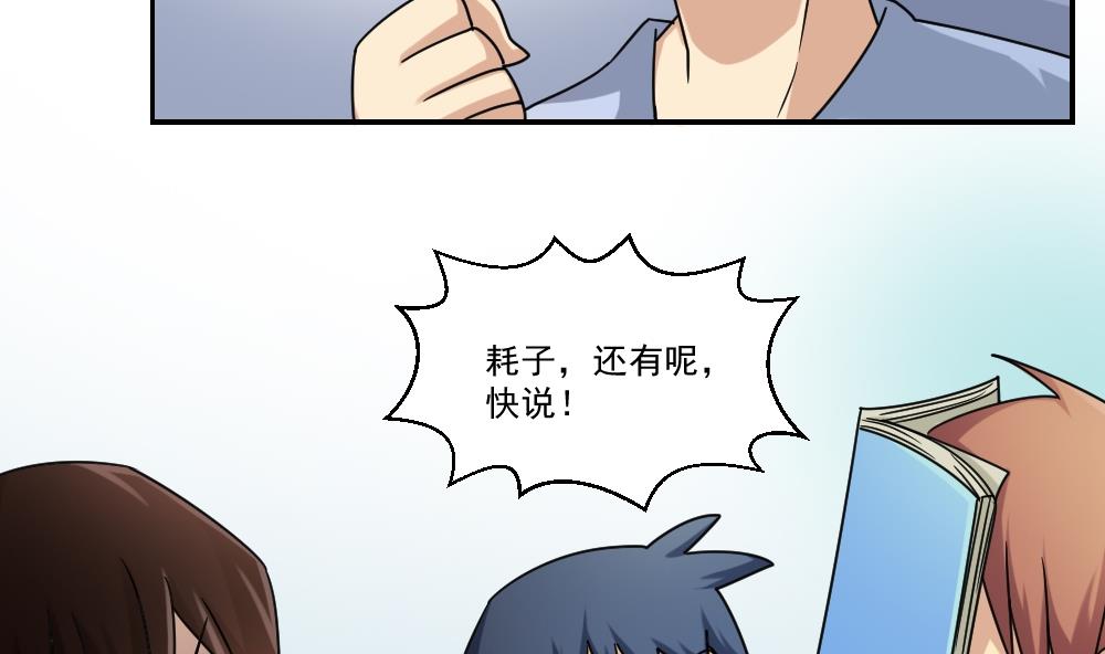 《都是黑丝惹的祸》漫画最新章节第38话 青丝五姐妹免费下拉式在线观看章节第【42】张图片