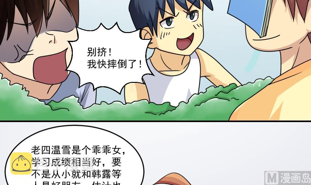 《都是黑丝惹的祸》漫画最新章节第38话 青丝五姐妹免费下拉式在线观看章节第【43】张图片