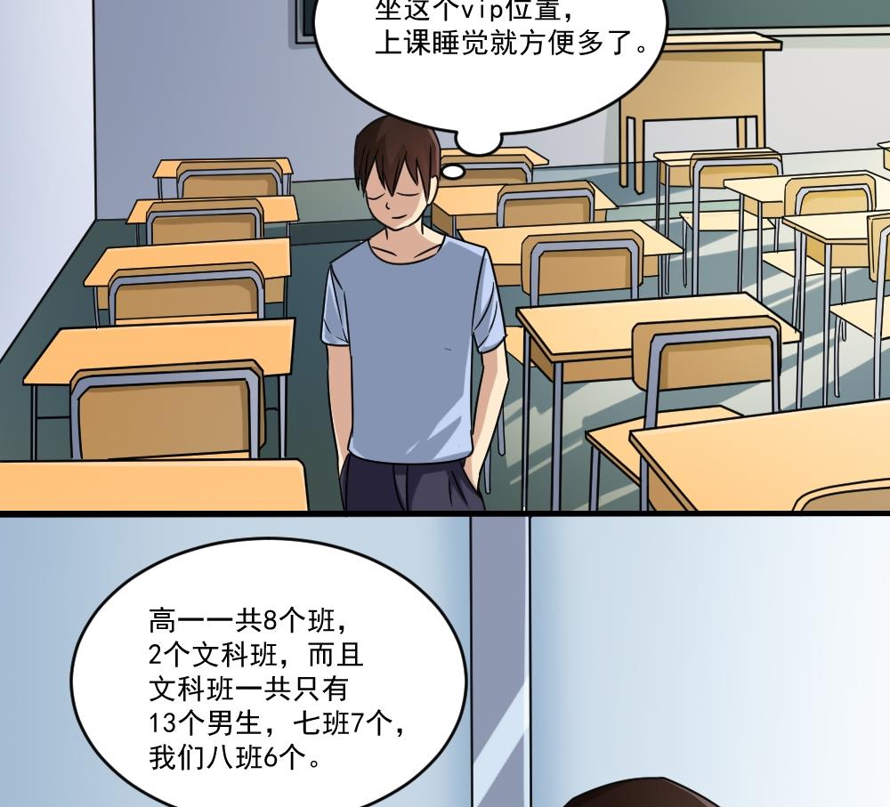 《都是黑丝惹的祸》漫画最新章节第38话 青丝五姐妹免费下拉式在线观看章节第【53】张图片