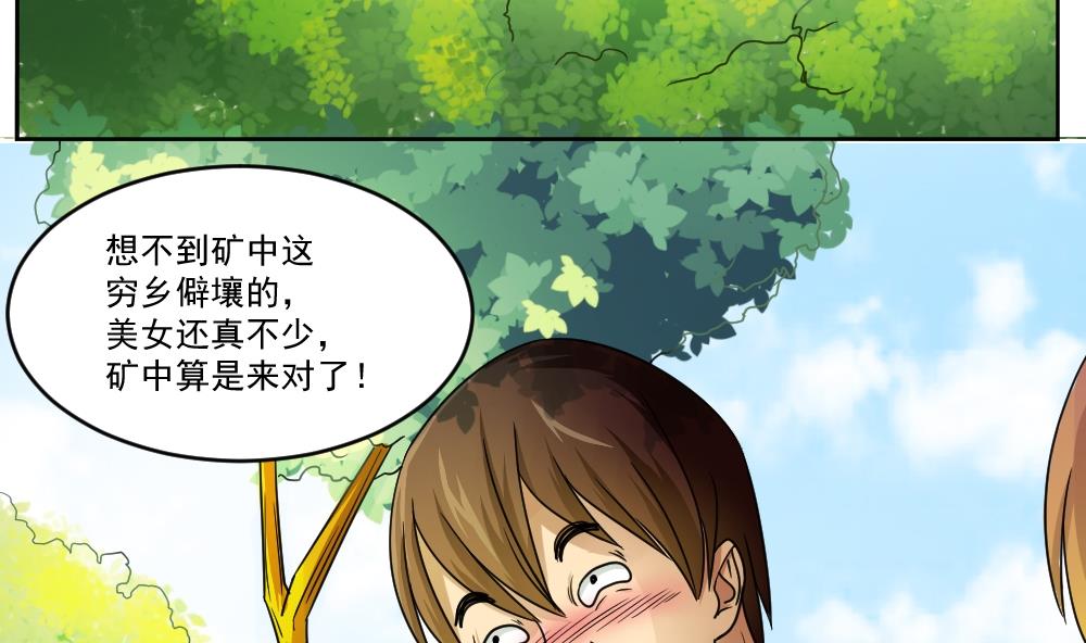 《都是黑丝惹的祸》漫画最新章节第38话 青丝五姐妹免费下拉式在线观看章节第【8】张图片