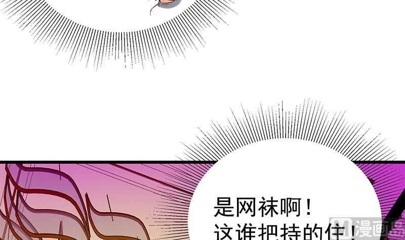 《都是黑丝惹的祸》漫画最新章节第二季 第119话 女装的相凌免费下拉式在线观看章节第【12】张图片