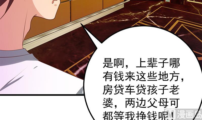 《都是黑丝惹的祸》漫画最新章节第二季 第119话 女装的相凌免费下拉式在线观看章节第【21】张图片