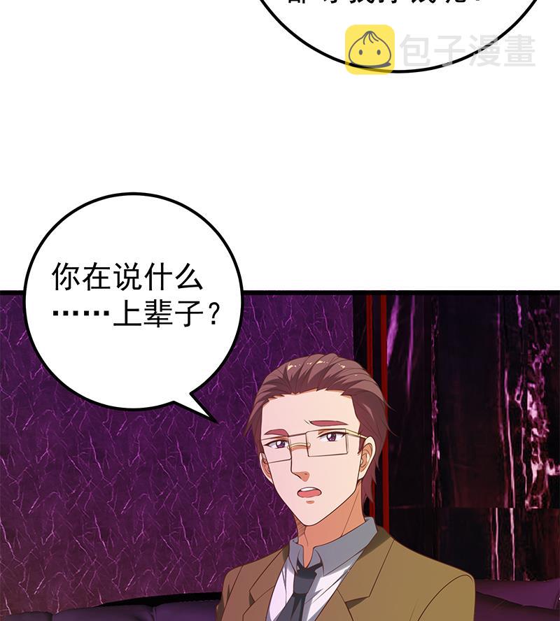 《都是黑丝惹的祸》漫画最新章节第二季 第119话 女装的相凌免费下拉式在线观看章节第【22】张图片