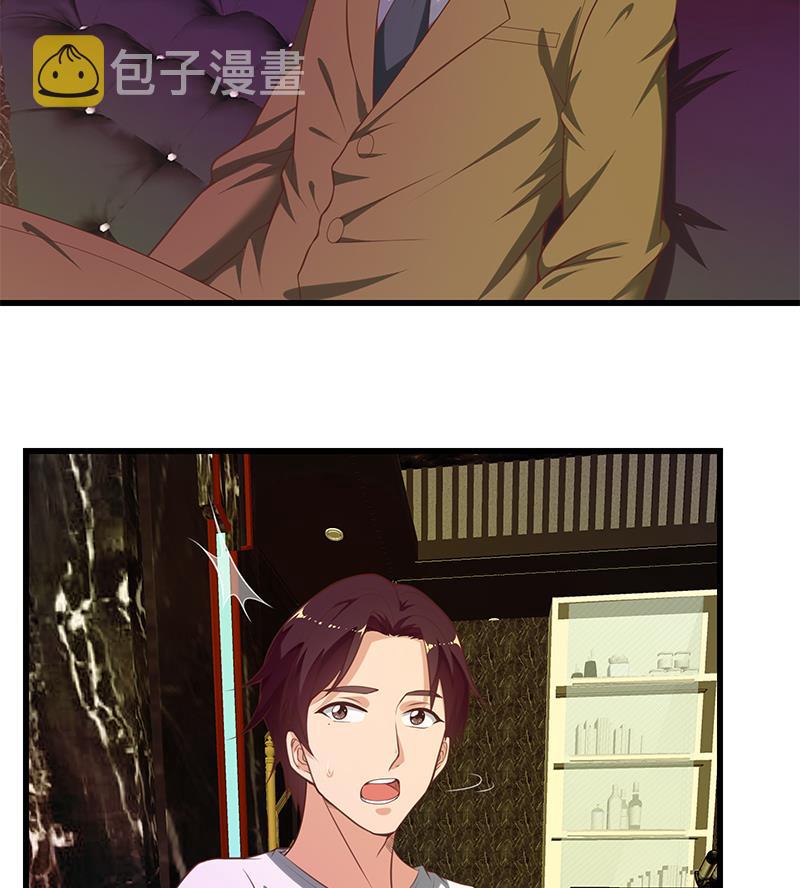 《都是黑丝惹的祸》漫画最新章节第二季 第119话 女装的相凌免费下拉式在线观看章节第【23】张图片