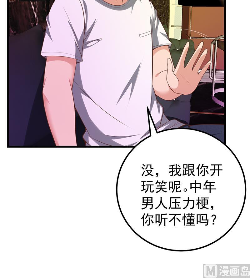 《都是黑丝惹的祸》漫画最新章节第二季 第119话 女装的相凌免费下拉式在线观看章节第【24】张图片