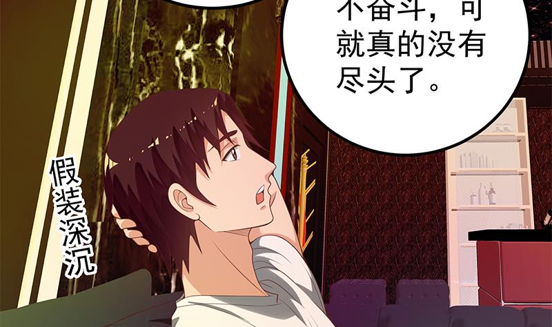 《都是黑丝惹的祸》漫画最新章节第二季 第119话 女装的相凌免费下拉式在线观看章节第【26】张图片