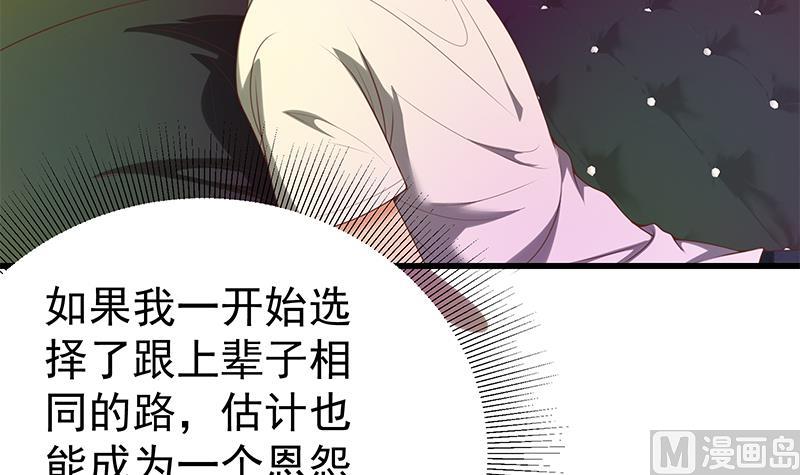 《都是黑丝惹的祸》漫画最新章节第二季 第119话 女装的相凌免费下拉式在线观看章节第【27】张图片