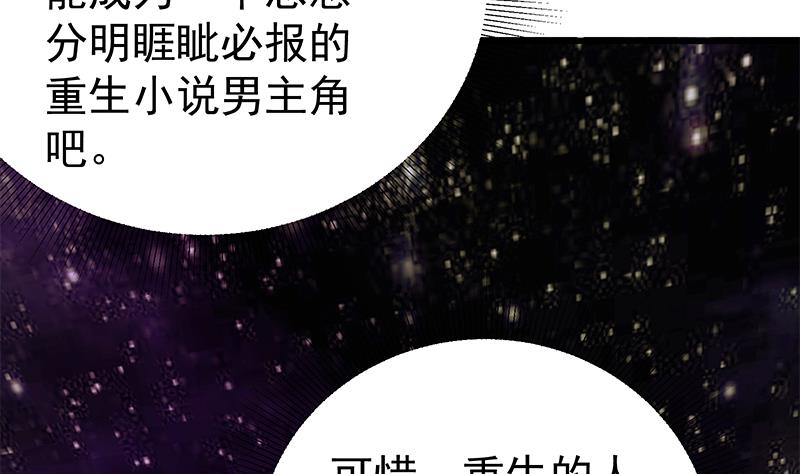 《都是黑丝惹的祸》漫画最新章节第二季 第119话 女装的相凌免费下拉式在线观看章节第【28】张图片