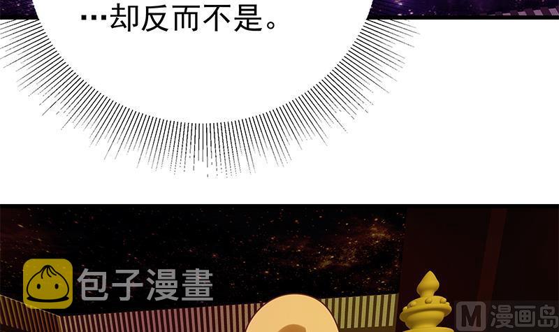 《都是黑丝惹的祸》漫画最新章节第二季 第119话 女装的相凌免费下拉式在线观看章节第【30】张图片