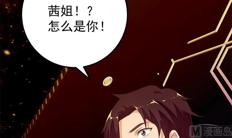 《都是黑丝惹的祸》漫画最新章节第二季 第119话 女装的相凌免费下拉式在线观看章节第【36】张图片