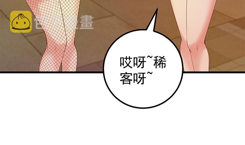 《都是黑丝惹的祸》漫画最新章节第二季 第119话 女装的相凌免费下拉式在线观看章节第【8】张图片