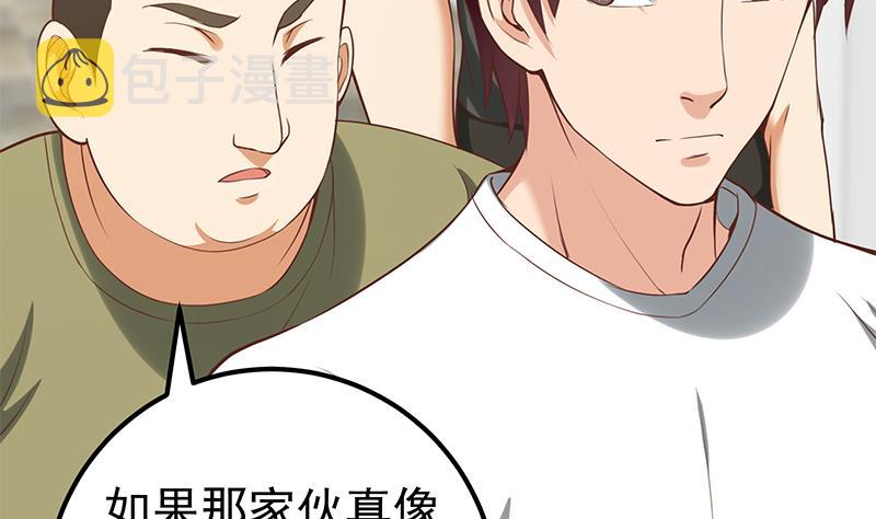 《都是黑丝惹的祸》漫画最新章节第二季 第120话 学生们的秘密免费下拉式在线观看章节第【37】张图片