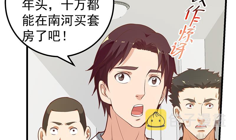 《都是黑丝惹的祸》漫画最新章节第二季 第120话 学生们的秘密免费下拉式在线观看章节第【46】张图片