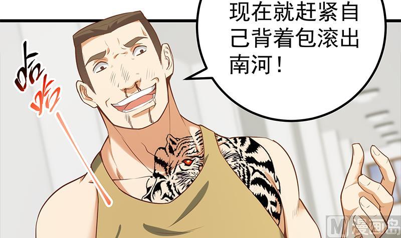 《都是黑丝惹的祸》漫画最新章节第二季 第120话 学生们的秘密免费下拉式在线观看章节第【48】张图片