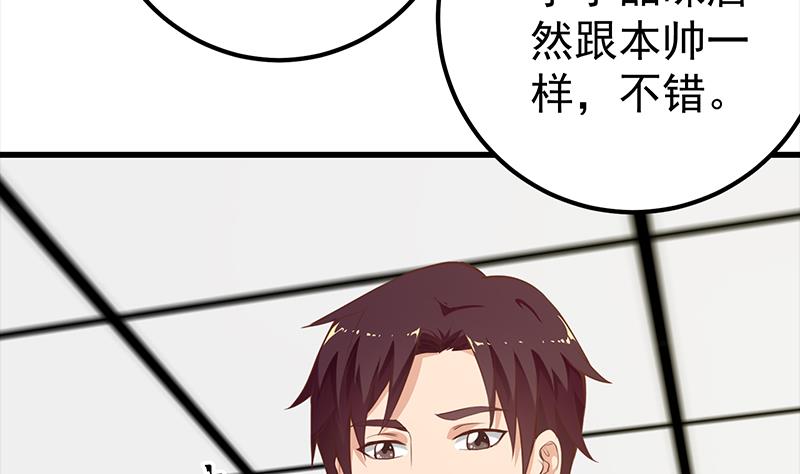 《都是黑丝惹的祸》漫画最新章节第二季 第120话 学生们的秘密免费下拉式在线观看章节第【52】张图片