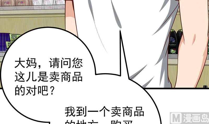 《都是黑丝惹的祸》漫画最新章节第二季 第120话 学生们的秘密免费下拉式在线观看章节第【54】张图片