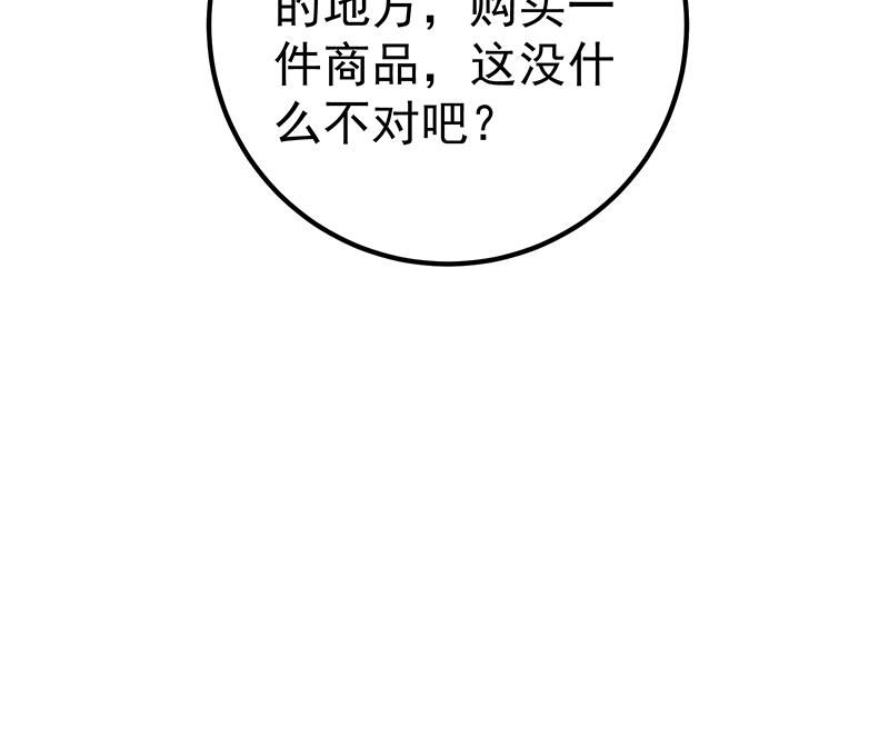 《都是黑丝惹的祸》漫画最新章节第二季 第120话 学生们的秘密免费下拉式在线观看章节第【55】张图片