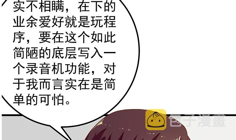 《都是黑丝惹的祸》漫画最新章节第二季 第121话 古装的相凌免费下拉式在线观看章节第【16】张图片