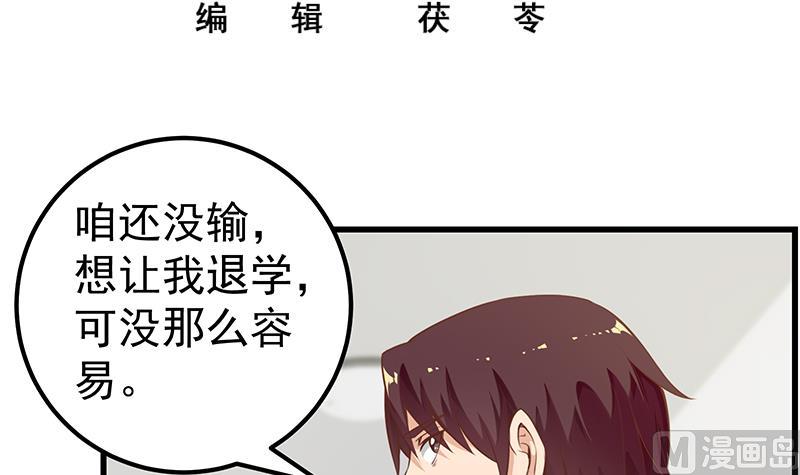 《都是黑丝惹的祸》漫画最新章节第二季 第121话 古装的相凌免费下拉式在线观看章节第【3】张图片