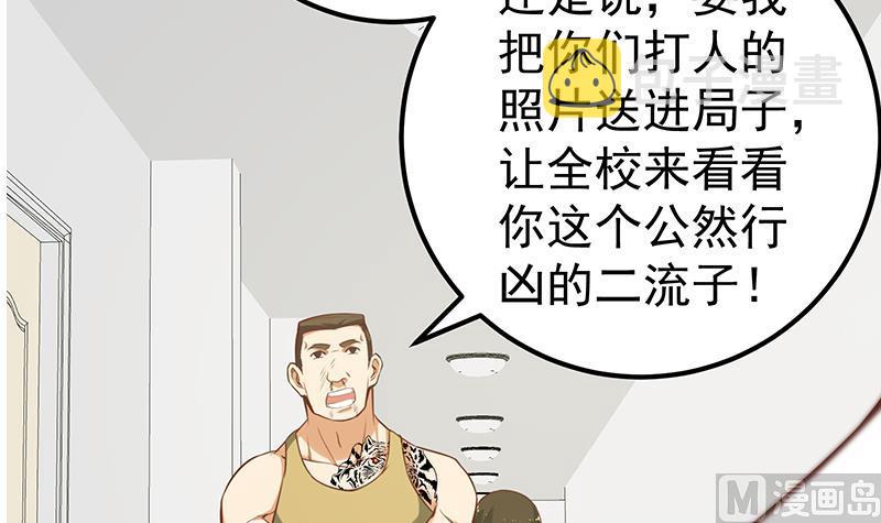 《都是黑丝惹的祸》漫画最新章节第二季 第121话 古装的相凌免费下拉式在线观看章节第【6】张图片