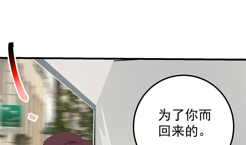 《都是黑丝惹的祸》漫画最新章节第二季 第122话 当众说出你的秘密免费下拉式在线观看章节第【34】张图片