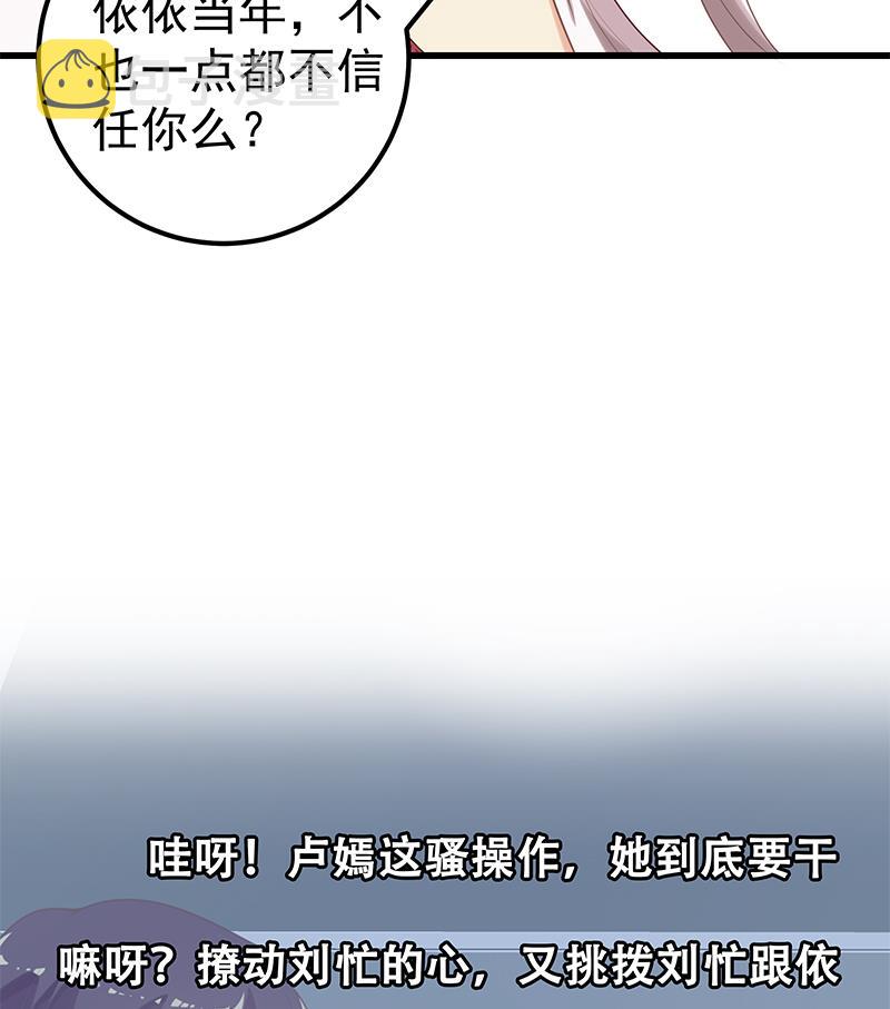 《都是黑丝惹的祸》漫画最新章节第二季 第122话 当众说出你的秘密免费下拉式在线观看章节第【44】张图片