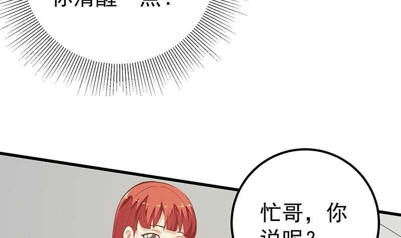 《都是黑丝惹的祸》漫画最新章节第二季 第123话 卢嫣的告白宣言免费下拉式在线观看章节第【12】张图片