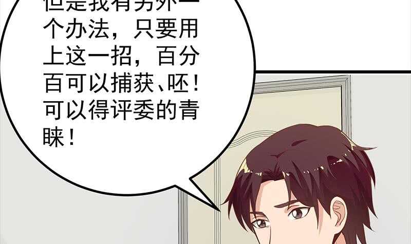 《都是黑丝惹的祸》漫画最新章节第二季 第123话 卢嫣的告白宣言免费下拉式在线观看章节第【24】张图片