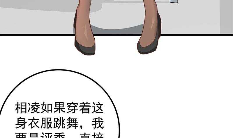 《都是黑丝惹的祸》漫画最新章节第二季 第123话 卢嫣的告白宣言免费下拉式在线观看章节第【6】张图片