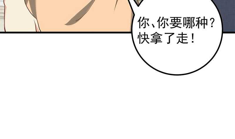 《都是黑丝惹的祸》漫画最新章节第二季 第124话 不是你想的那样！免费下拉式在线观看章节第【20】张图片