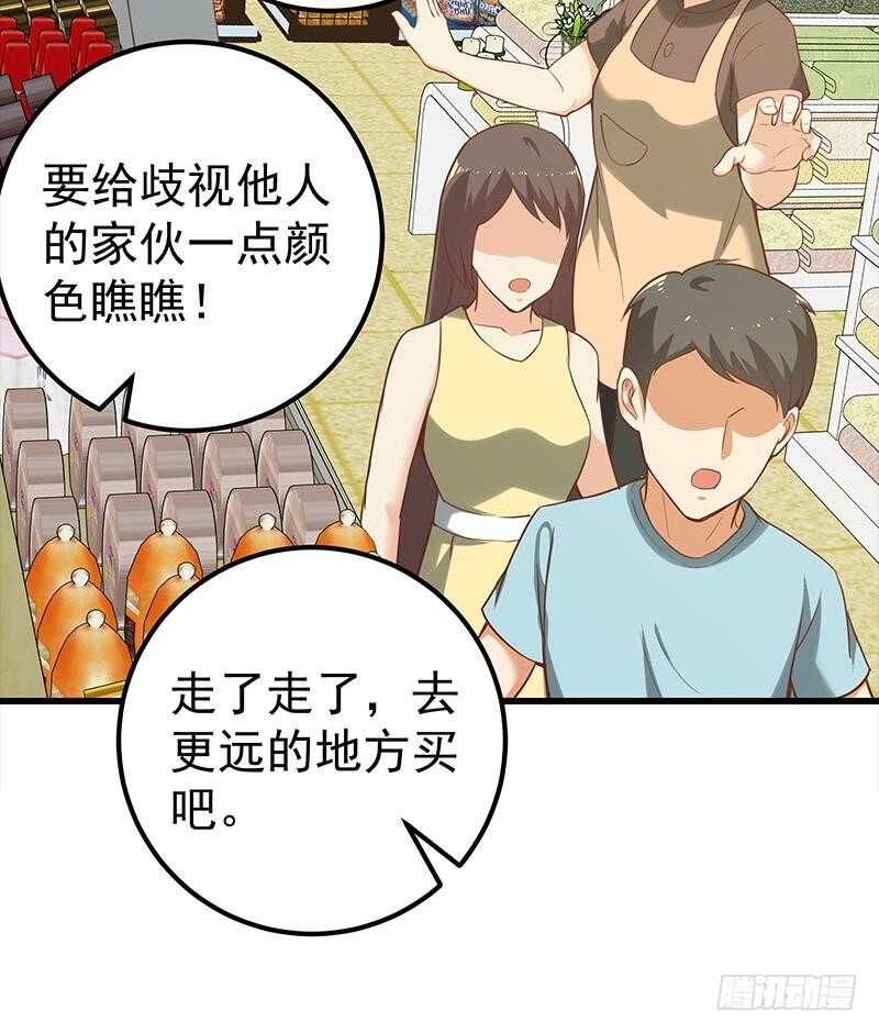 《都是黑丝惹的祸》漫画最新章节第二季 第124话 不是你想的那样！免费下拉式在线观看章节第【24】张图片