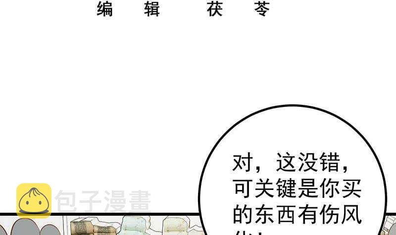 《都是黑丝惹的祸》漫画最新章节第二季 第124话 不是你想的那样！免费下拉式在线观看章节第【3】张图片