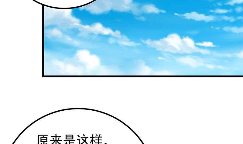 《都是黑丝惹的祸》漫画最新章节第二季 第124话 不是你想的那样！免费下拉式在线观看章节第【36】张图片