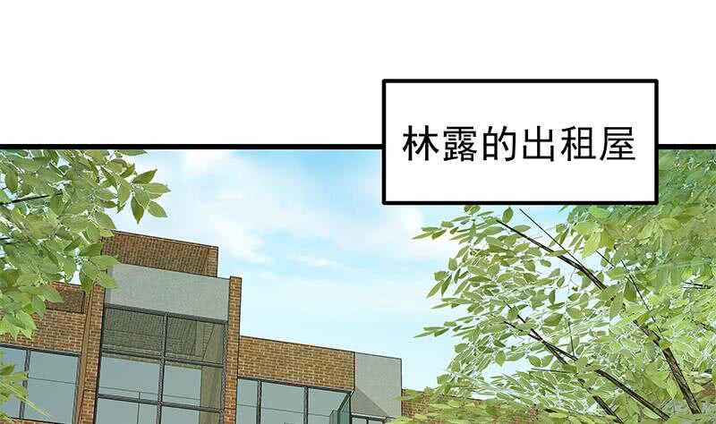 《都是黑丝惹的祸》漫画最新章节第二季 第124话 不是你想的那样！免费下拉式在线观看章节第【40】张图片