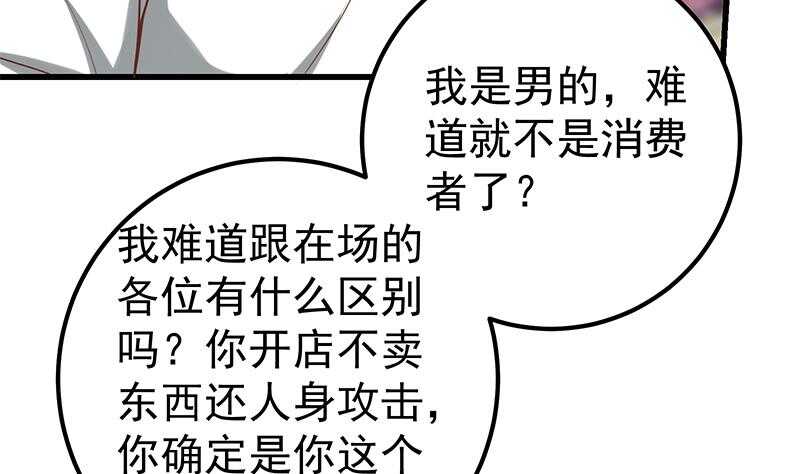 《都是黑丝惹的祸》漫画最新章节第二季 第124话 不是你想的那样！免费下拉式在线观看章节第【8】张图片