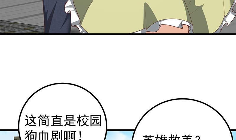 《都是黑丝惹的祸》漫画最新章节第二季 第125话 我懂你的意思免费下拉式在线观看章节第【20】张图片