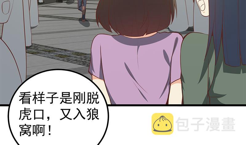 《都是黑丝惹的祸》漫画最新章节第二季 第125话 我懂你的意思免费下拉式在线观看章节第【22】张图片