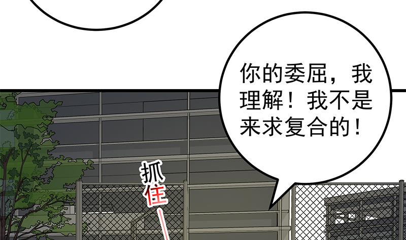 《都是黑丝惹的祸》漫画最新章节第二季 第125话 我懂你的意思免费下拉式在线观看章节第【23】张图片