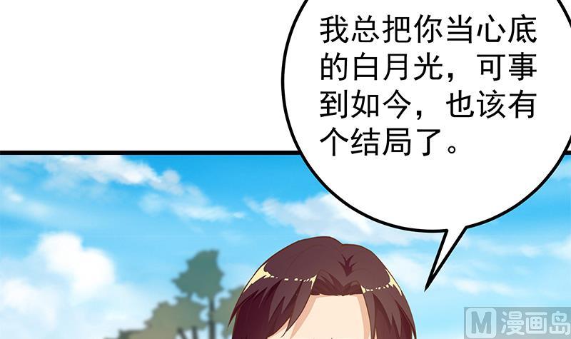 《都是黑丝惹的祸》漫画最新章节第二季 第125话 我懂你的意思免费下拉式在线观看章节第【33】张图片