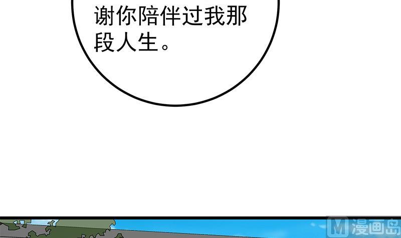 《都是黑丝惹的祸》漫画最新章节第二季 第125话 我懂你的意思免费下拉式在线观看章节第【36】张图片