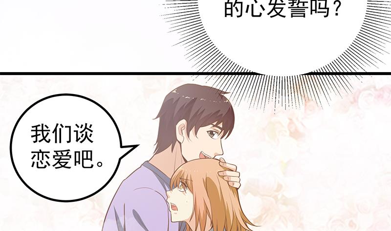 《都是黑丝惹的祸》漫画最新章节第二季 第125话 我懂你的意思免费下拉式在线观看章节第【47】张图片