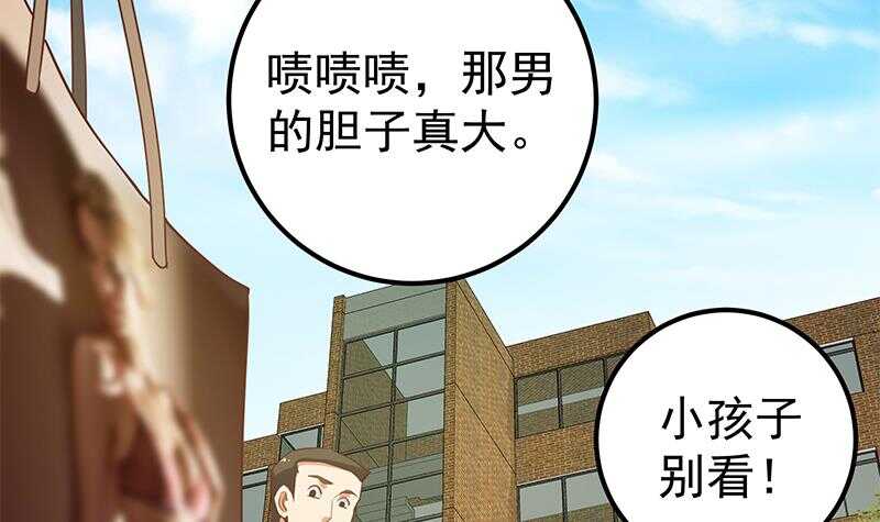 《都是黑丝惹的祸》漫画最新章节第二季 第126话 激怒免费下拉式在线观看章节第【36】张图片