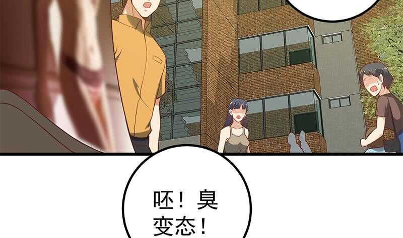 《都是黑丝惹的祸》漫画最新章节第二季 第126话 激怒免费下拉式在线观看章节第【37】张图片