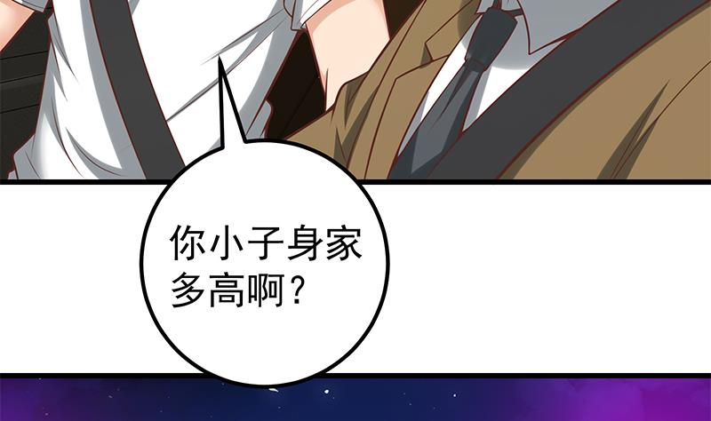 《都是黑丝惹的祸》漫画最新章节第二季 第126话 激怒免费下拉式在线观看章节第【49】张图片