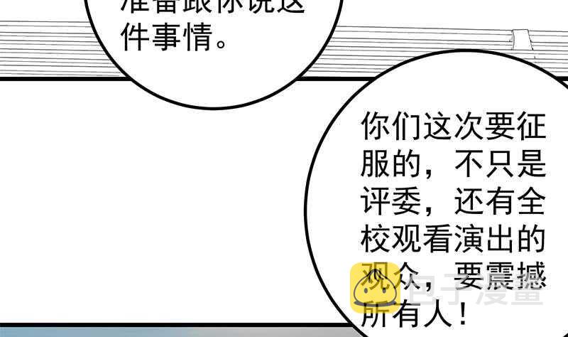 《都是黑丝惹的祸》漫画最新章节第二季 第127话 阴谋免费下拉式在线观看章节第【14】张图片