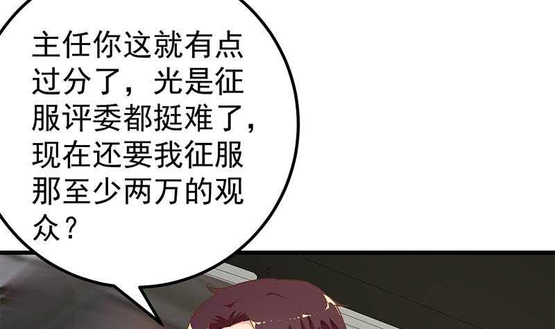 《都是黑丝惹的祸》漫画最新章节第二季 第127话 阴谋免费下拉式在线观看章节第【17】张图片