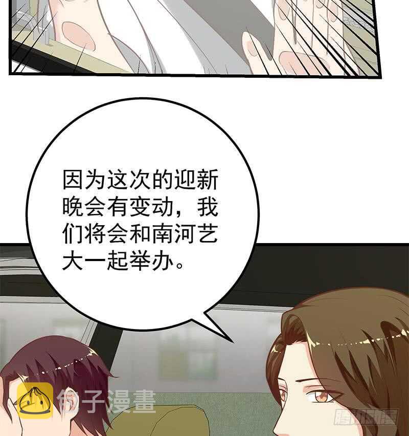 《都是黑丝惹的祸》漫画最新章节第二季 第127话 阴谋免费下拉式在线观看章节第【23】张图片