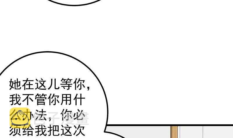 《都是黑丝惹的祸》漫画最新章节第二季 第127话 阴谋免费下拉式在线观看章节第【31】张图片