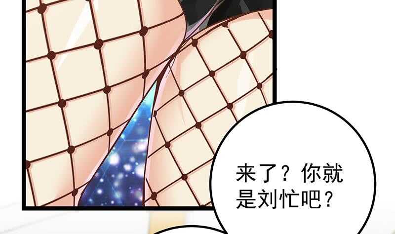 《都是黑丝惹的祸》漫画最新章节第二季 第127话 阴谋免费下拉式在线观看章节第【43】张图片