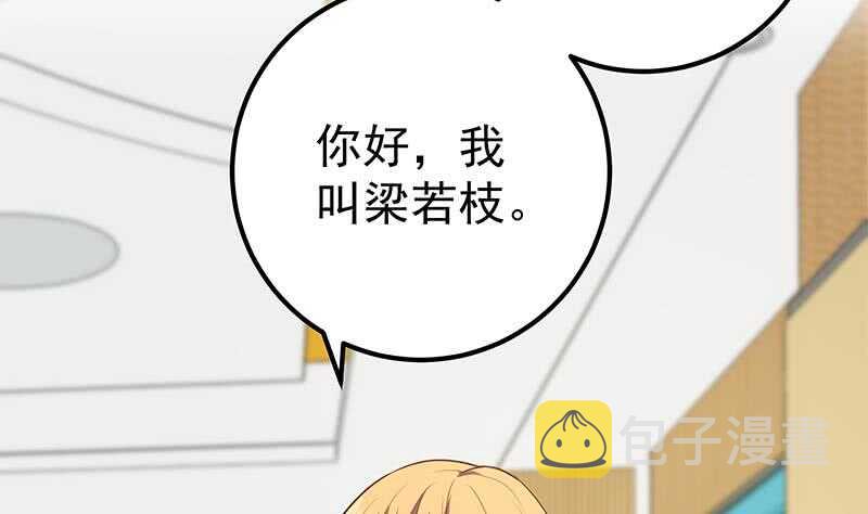 《都是黑丝惹的祸》漫画最新章节第二季 第127话 阴谋免费下拉式在线观看章节第【44】张图片